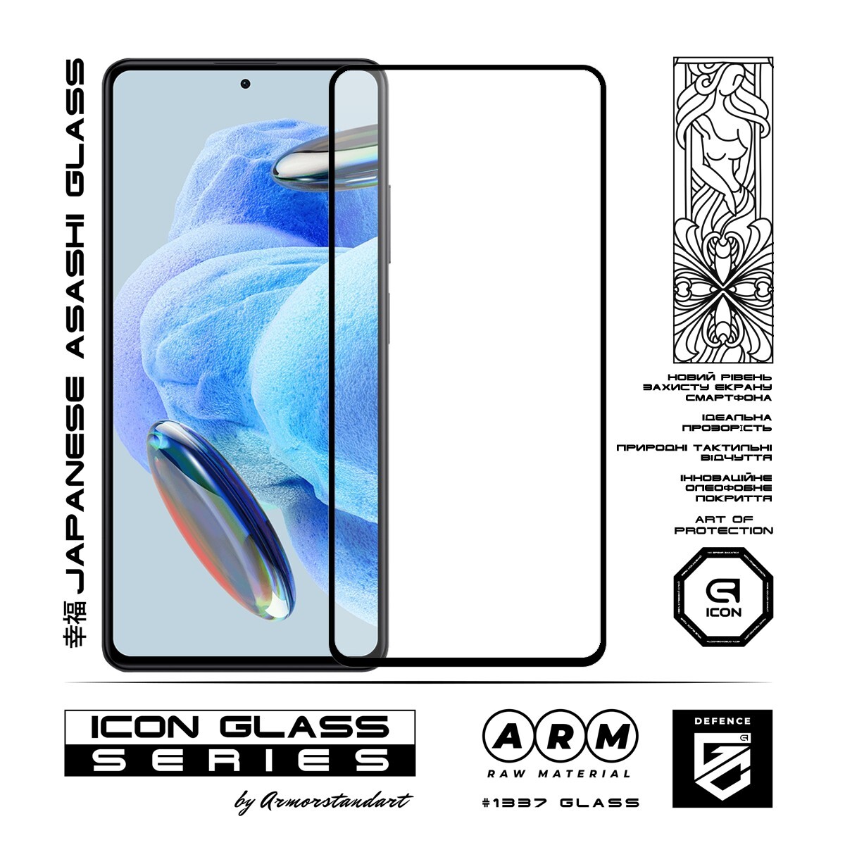 Защитное стекло ArmorStandart Icon для Xiaomi Redmi Note 12 Pro+ 5G (ARM68029) фото2