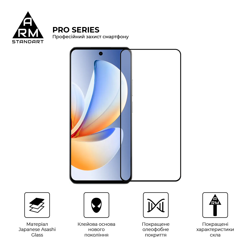 Захисне скло ArmorStandart Pro для Realme C71 4G / С73 5G (ARM83929) фото2