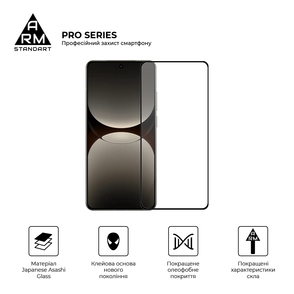 Захисне скло ArmorStandart Pro для Realme GT 7 5G (ARM83931) фото2