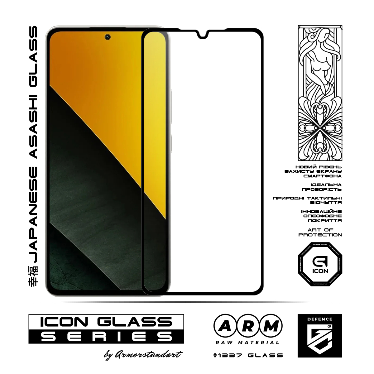 Захисне скло ArmorStandart Icon для Xiaomi Poco M7 5G (ARM85173) фото2