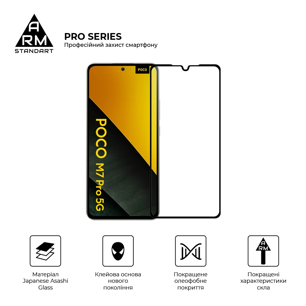 Захисне скло ArmorStandart Pro для Xiaomi Poco M7 5G (ARM85175) фото2