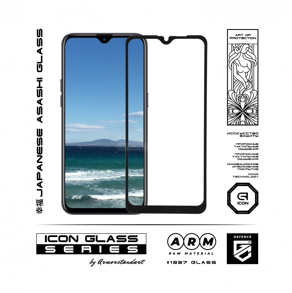 Защитное стекло ArmorStandart Icon для Realme С2 (ARM56298-GIC-BK) фото2
