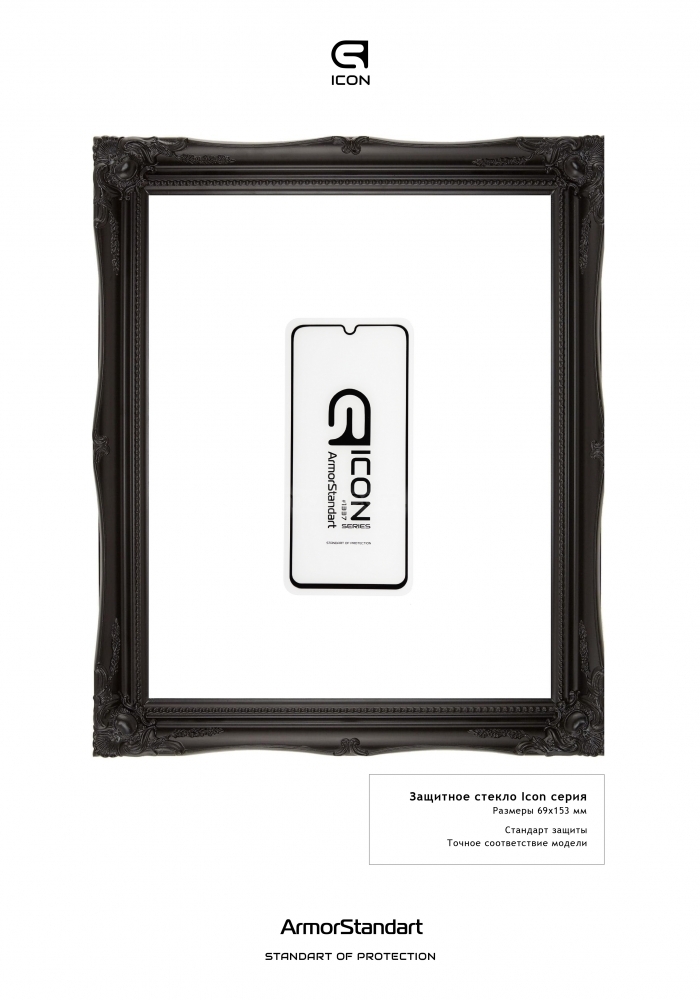 Защитное стекло ArmorStandart Icon для Huawei Y6p (ARM56792) фото