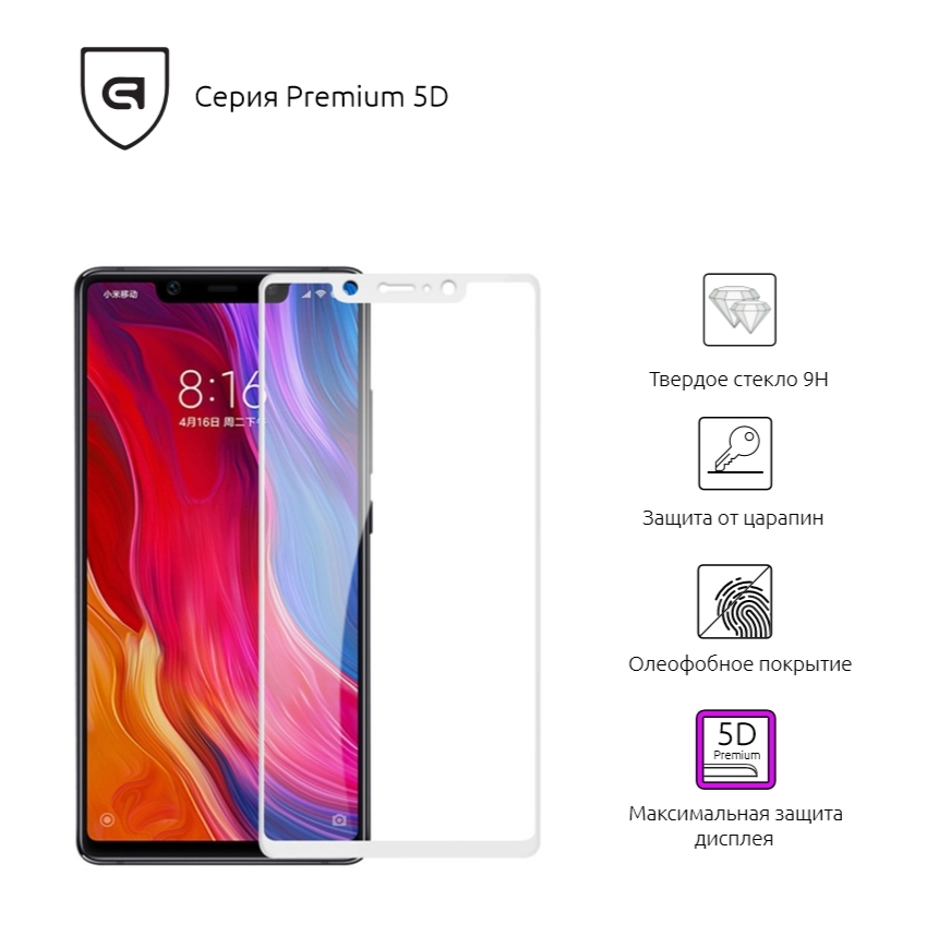 Защитное стекло ArmorStandart Premium 3D для Xiaomi Mi8SE White (ARM52301-G3D-WT) фото
