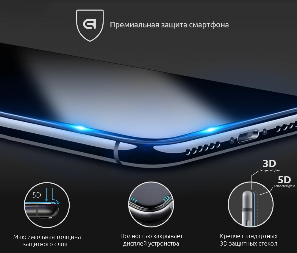 Защитное стекло ArmorStandart Premium 3D для Xiaomi Mi8SE White (ARM52301-G3D-WT) фото