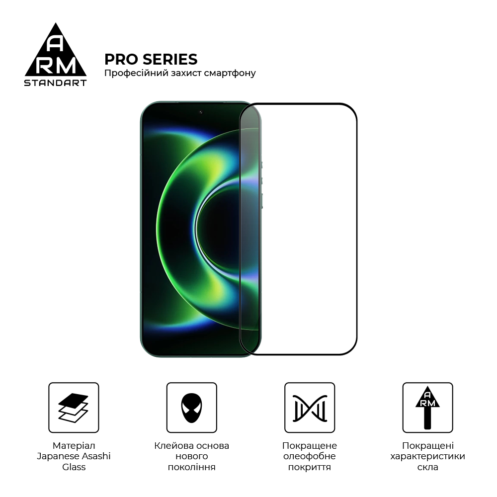 Защитное стекло ArmorStandart Pro для Xiaomi 17 Ultra 5G (ARM87876) фото2
