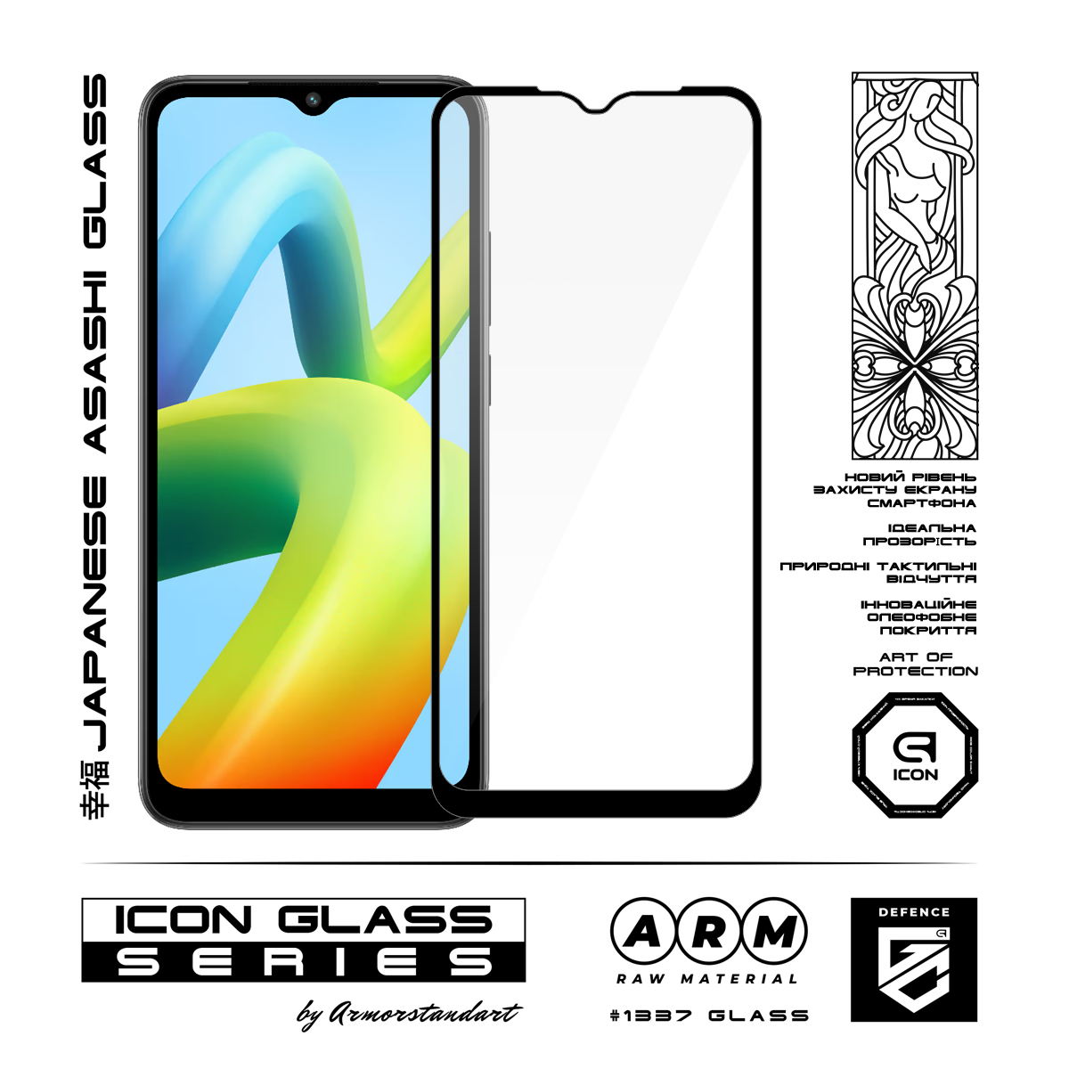 Защитное стекло ArmorStandart Icon для Xiaomi Redmi A2 / A2+ (ARM66572) фото2