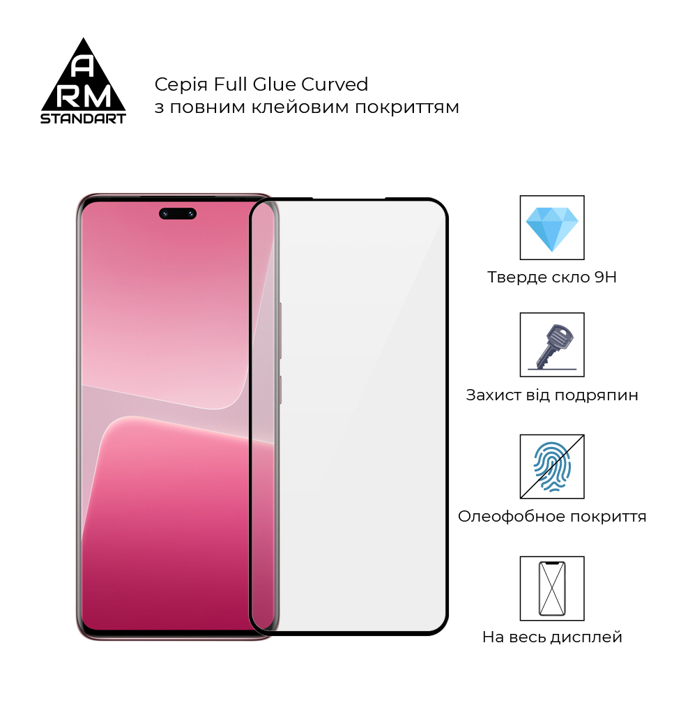 Защитное стекло ArmorStandart Full Glue Curved для Xiaomi 13 Lite Black (ARM66960) фото2
