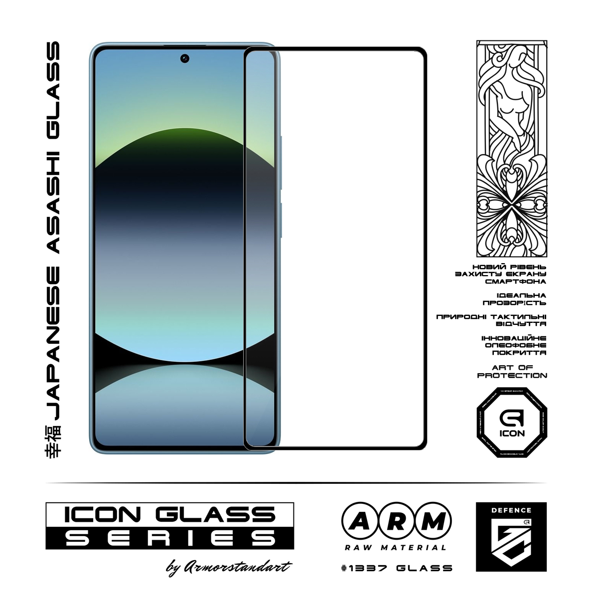 Защитное стекло ArmorStandart Icon для Xiaomi Redmi Note 14S 4G (ARM82032) фото2