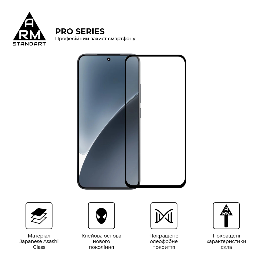 Защитное стекло ArmorStandart Pro для Xiaomi 15 (ARM82376) фото2