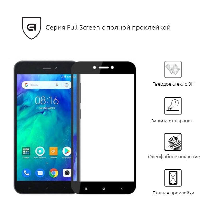 Защитное стекло ArmorStandart Full Glue для Xiaomi Redmi Go Black (ARM54320-GFG-BK) фото2