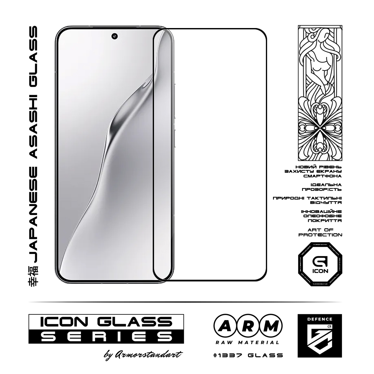 Захисне скло ArmorStandart Icon для Xiaomi 15 (ARM82379) фото2