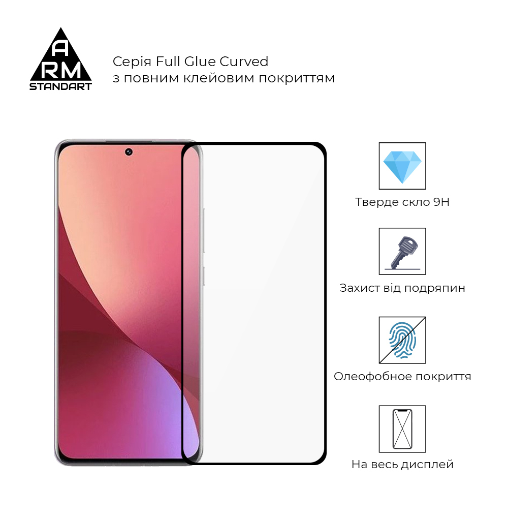 Защитное стекло ArmorStandart Full Glue Curved для Xiaomi 12/12X Black (ARM60930) фото2