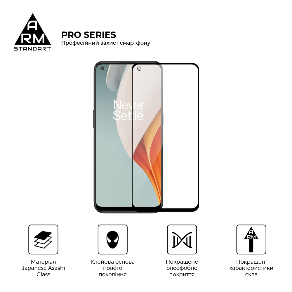 Защитное стекло ArmorStandart Pro для OnePlus Nord N100 (BE2013) (ARM59364) фото2