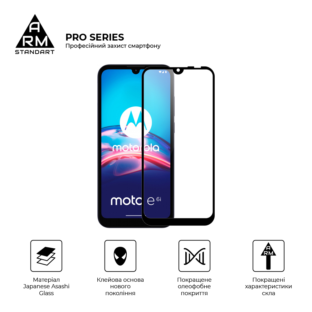 Защитное стекло ArmorStandart Pro для Motorola E6i (ARM59409) фото2