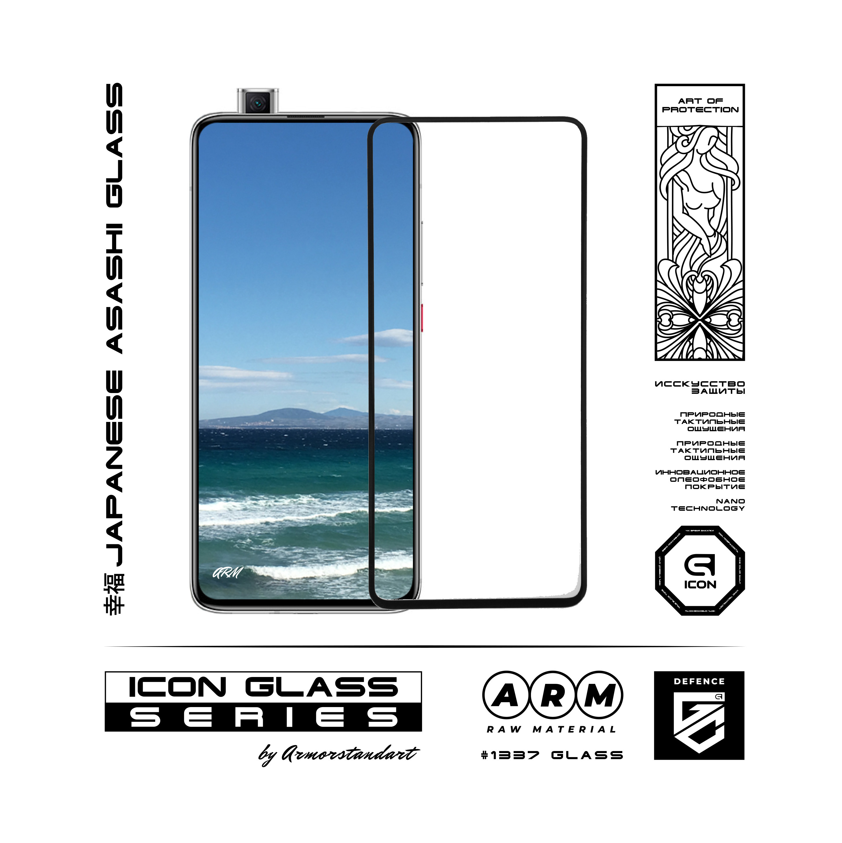 Защитное стекло ArmorStandart Icon для Xiaomi Pocophone F2 Pro (ARM56245-GIC-BK) фото2