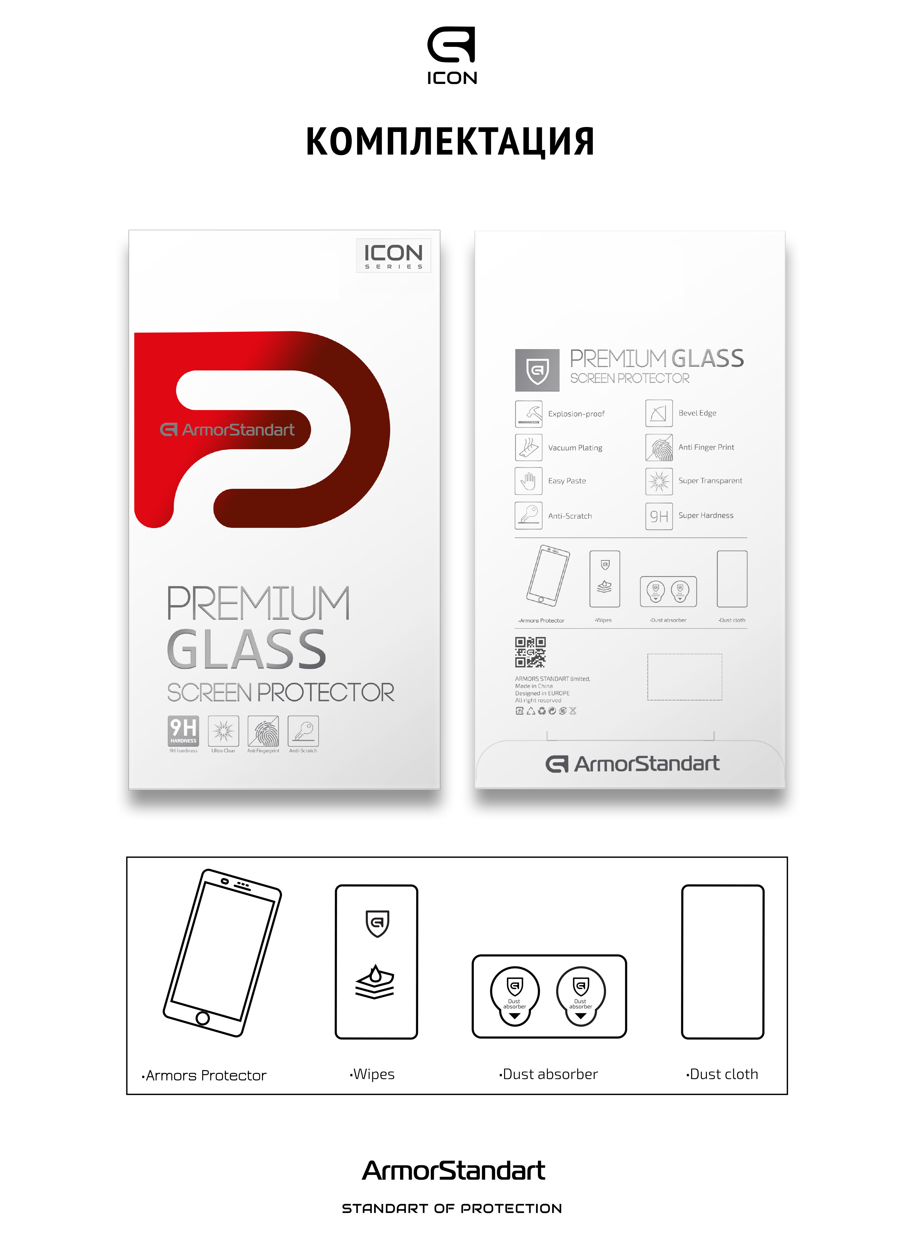 Защитное стекло ArmorStandart Icon для Xiaomi Pocophone F2 Pro (ARM56245-GIC-BK) фото5