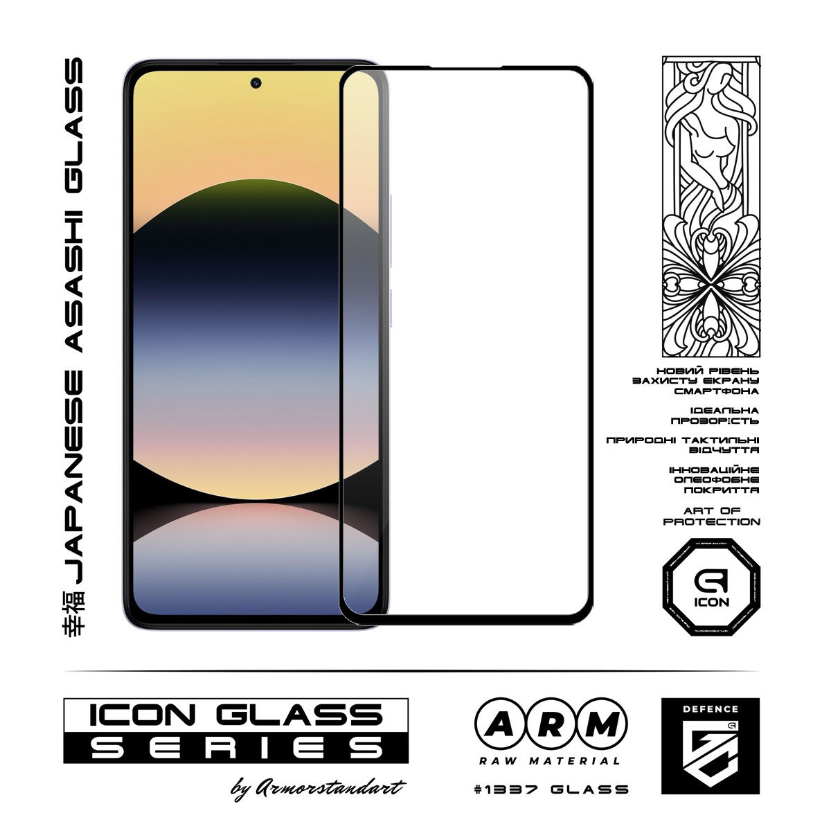 Защитное стекло ArmorStandart Icon для Xiaomi Redmi Note 14 4G (ARM79673) фото2