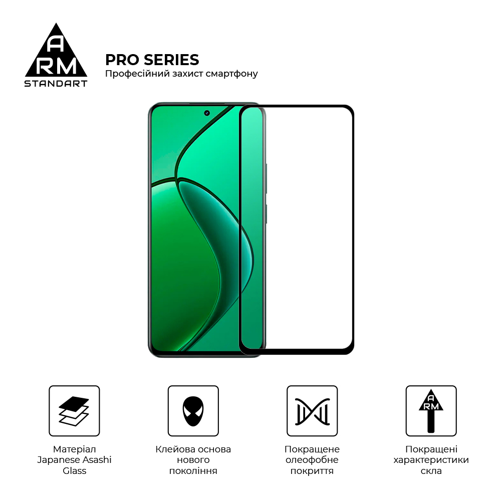 Защитное стекло ArmorStandart Pro для Realme 12 4G / 12+ 5G (ARM79954) фото2