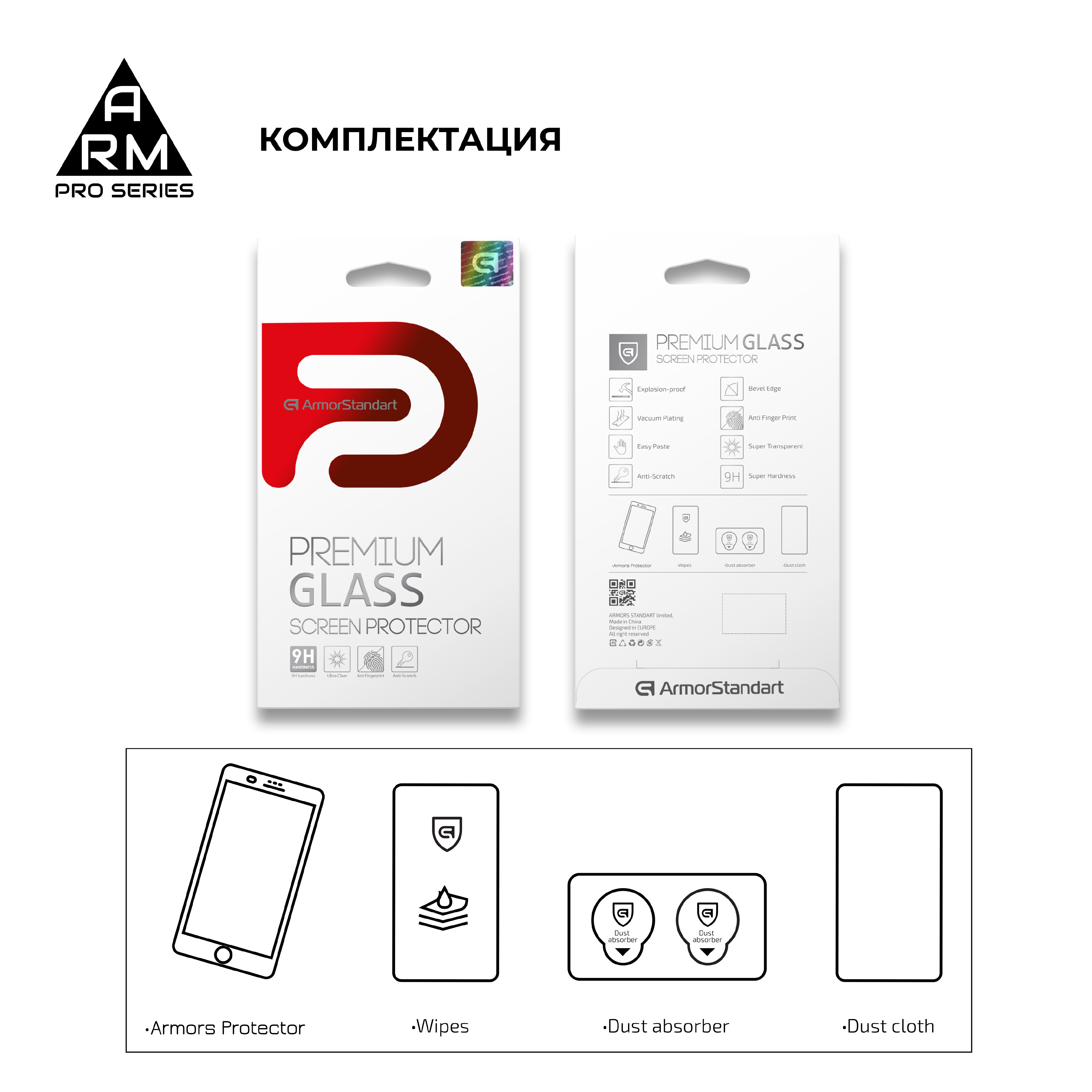 Защитное стекло ArmorStandart Pro для Realme C11 (ARM57078) фото