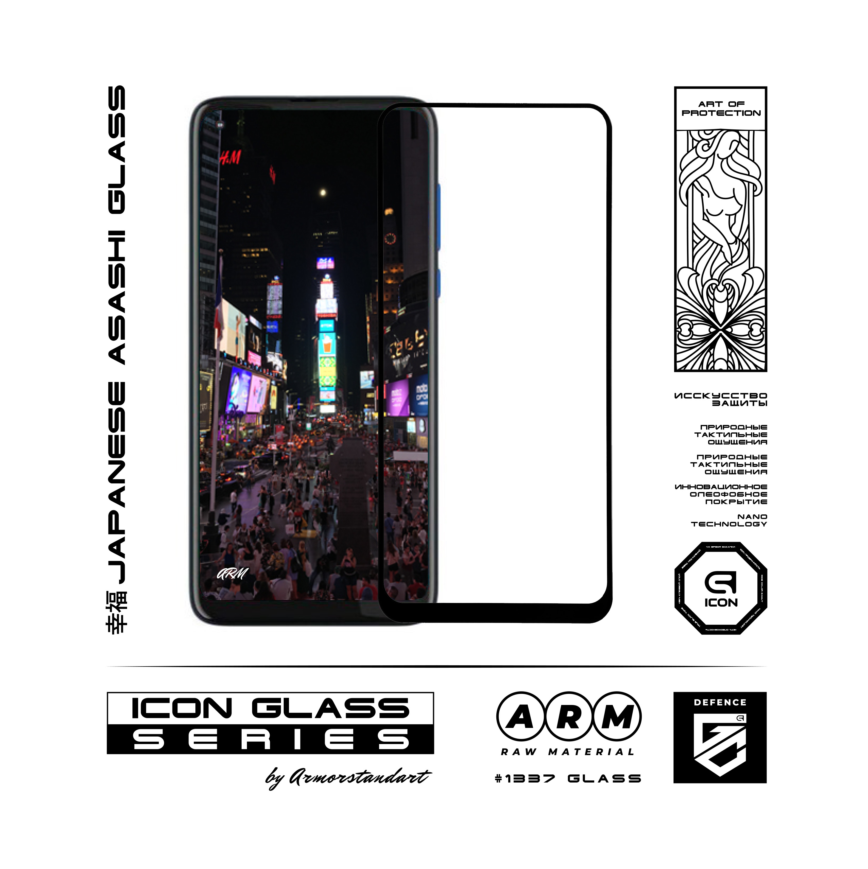 Защитное стекло ArmorStandart Icon для Motorola G8 (ARM57653) фото2