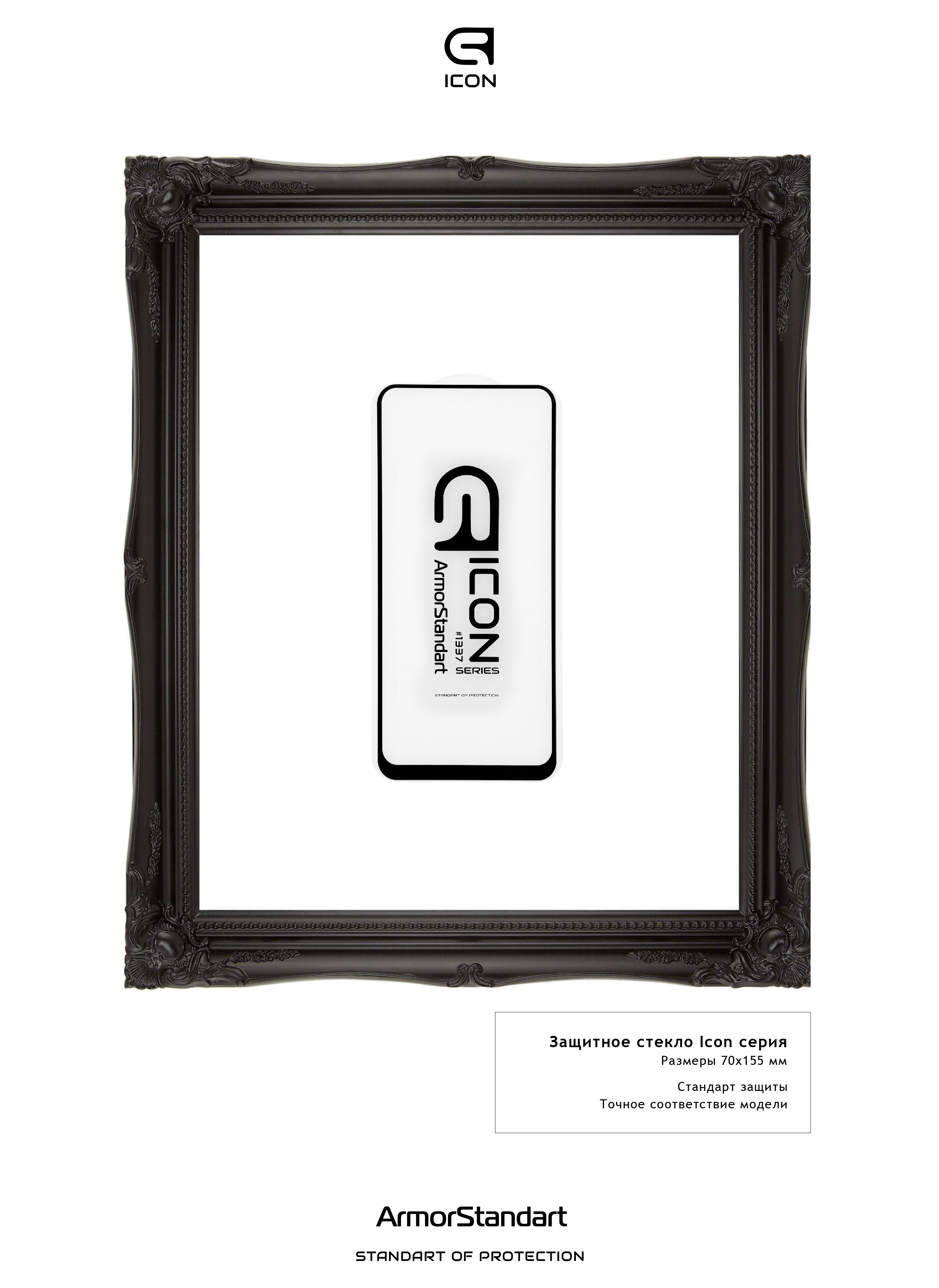 Защитное стекло ArmorStandart Icon для Motorola G8 (ARM57653) фото3