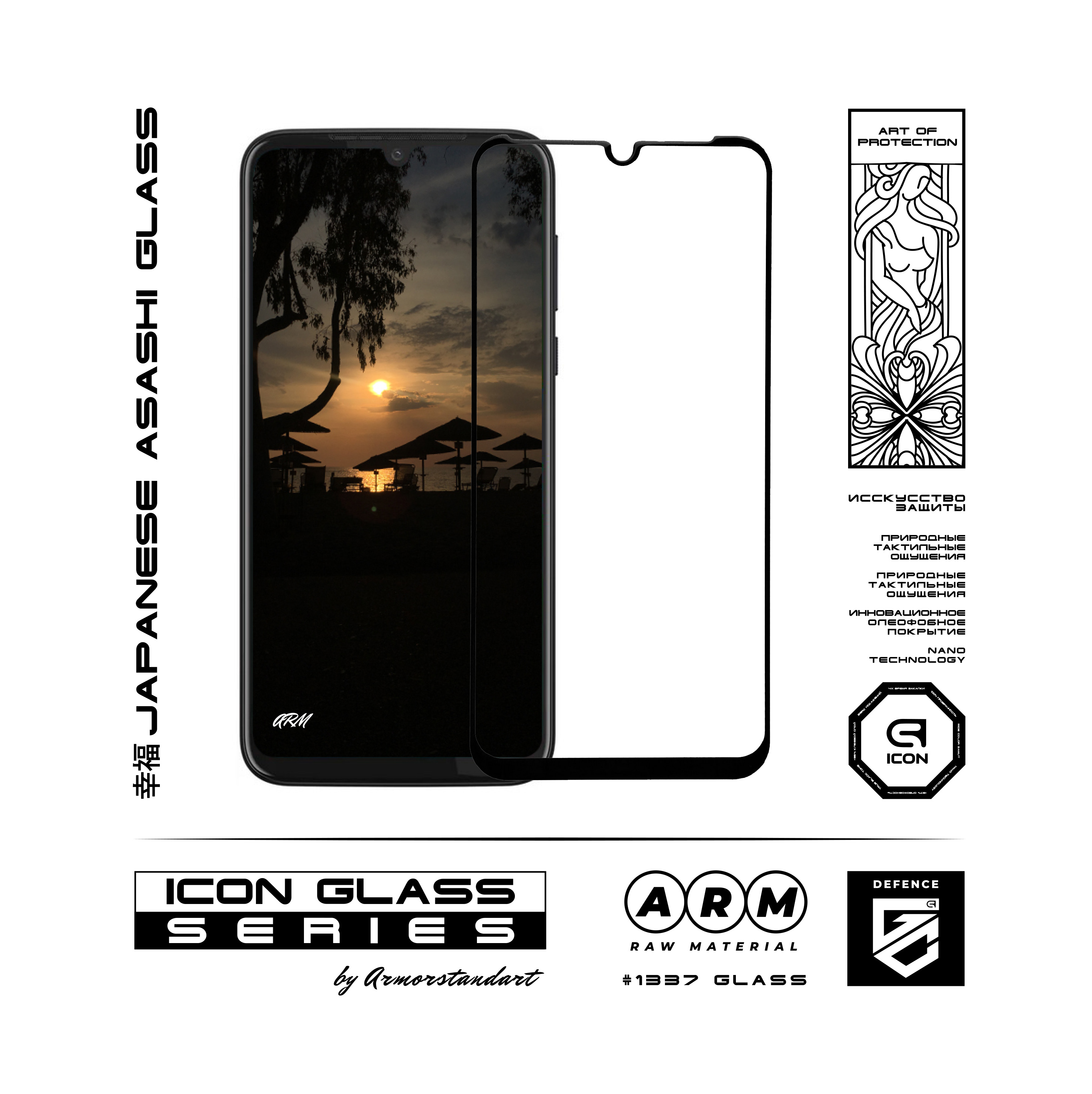 Защитное стекло ArmorStandart Icon для Motorola G8 Plus (ARM57654) фото2