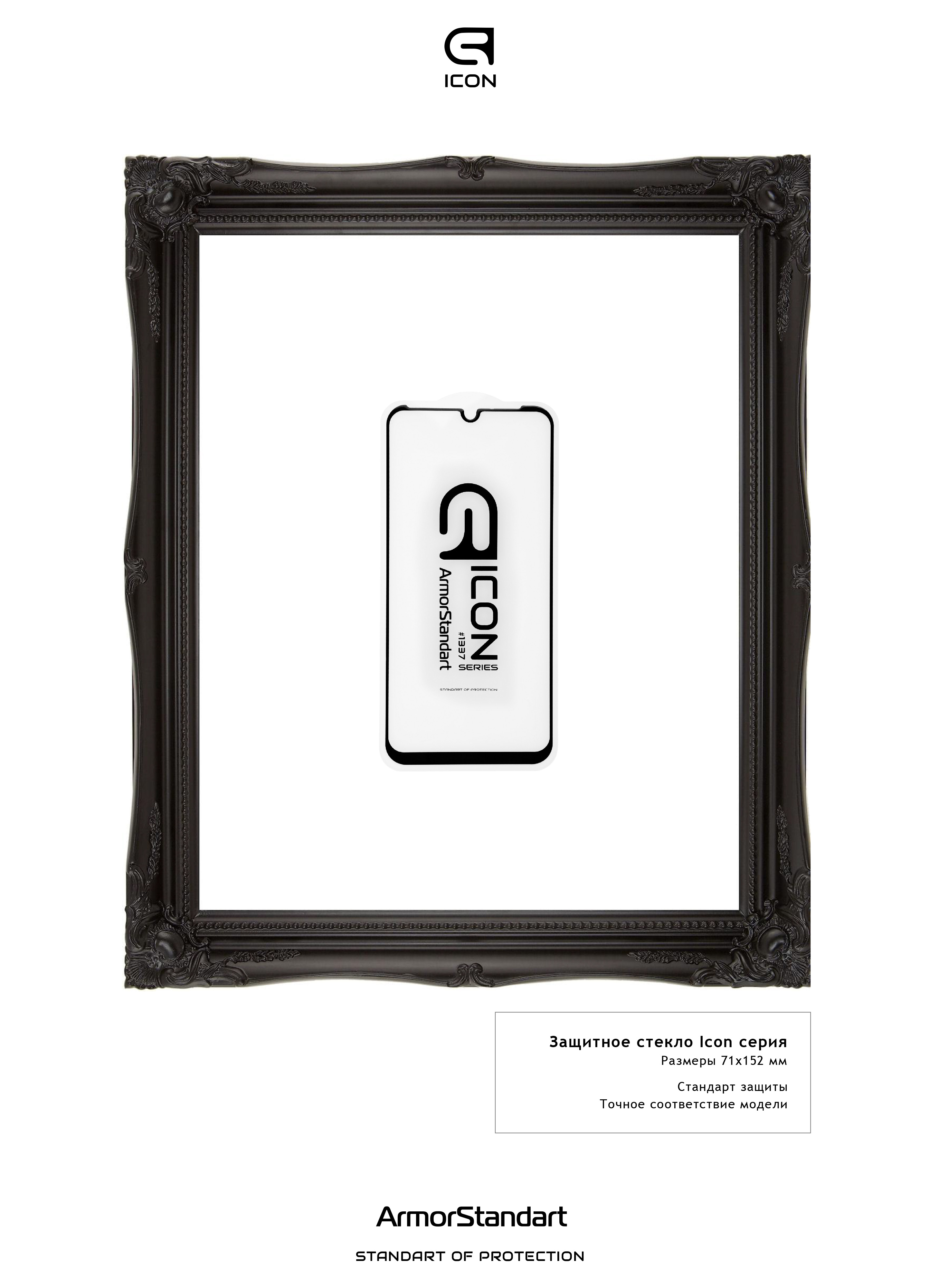 Защитное стекло ArmorStandart Icon для Motorola G8 Plus (ARM57654) фото3