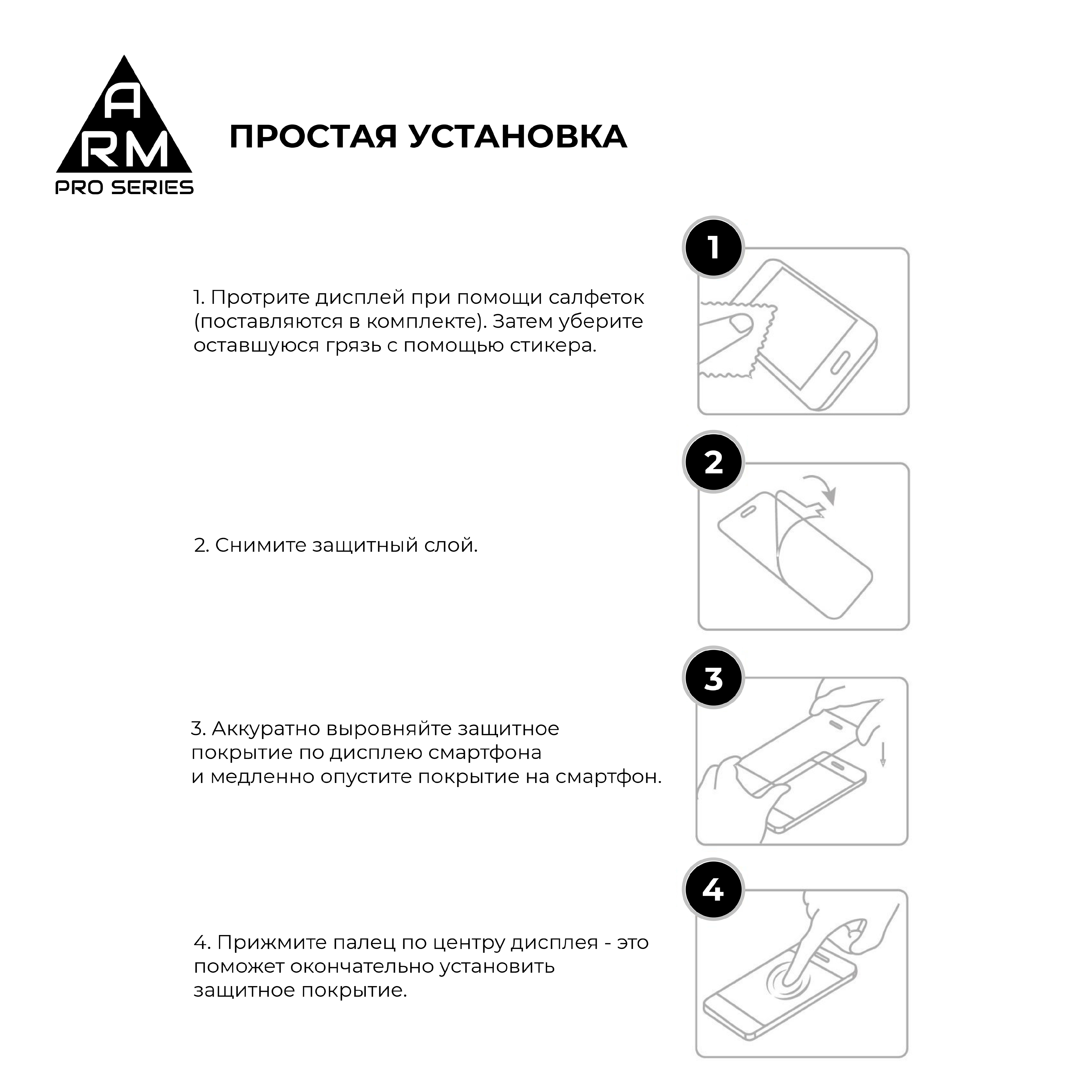 Защитное стекло ArmorStandart Pro для Xiaomi Redmi 9 (ARM56247-GPR-BK) фото6