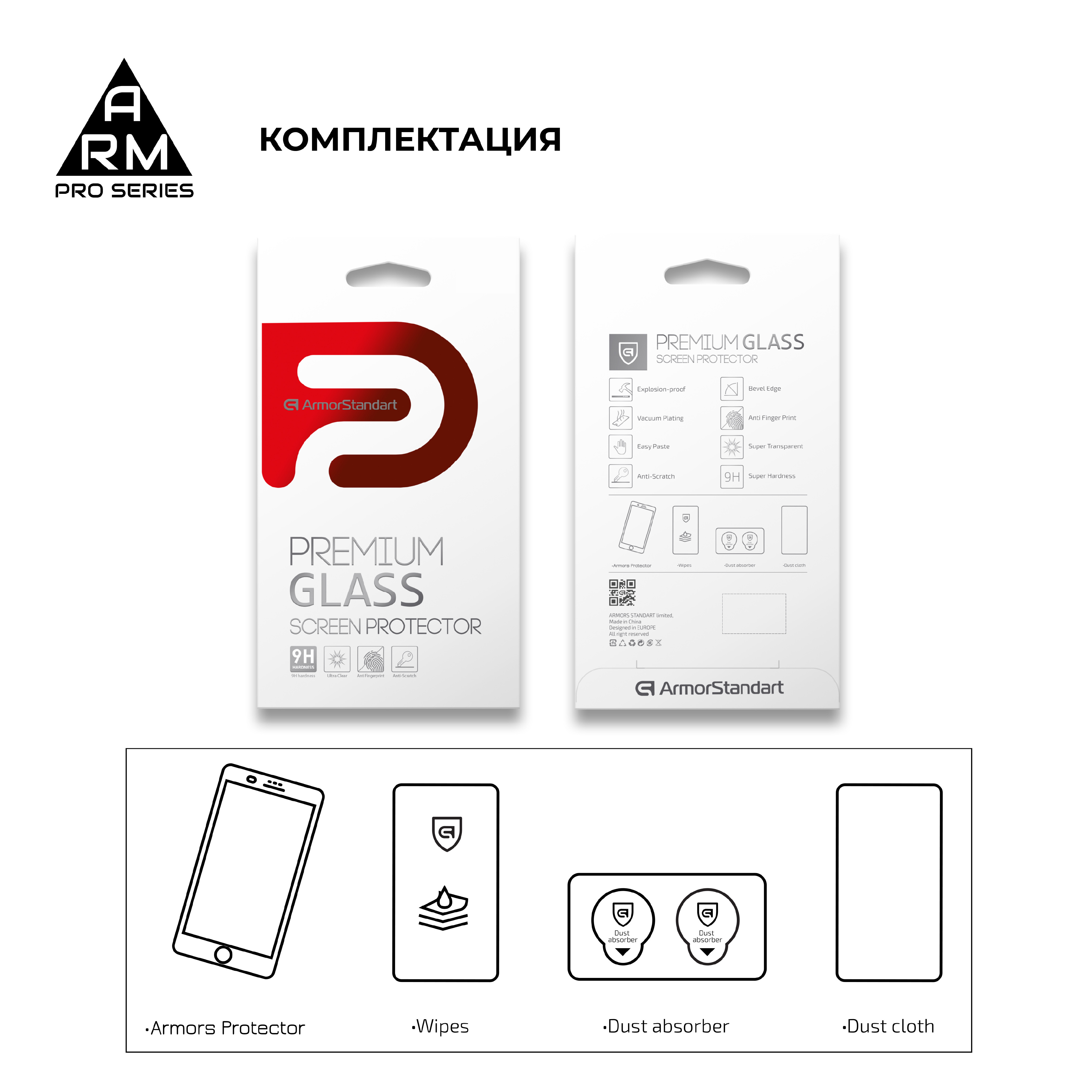Защитное стекло ArmorStandart Pro для Xiaomi Redmi 9 (ARM56247-GPR-BK) фото7