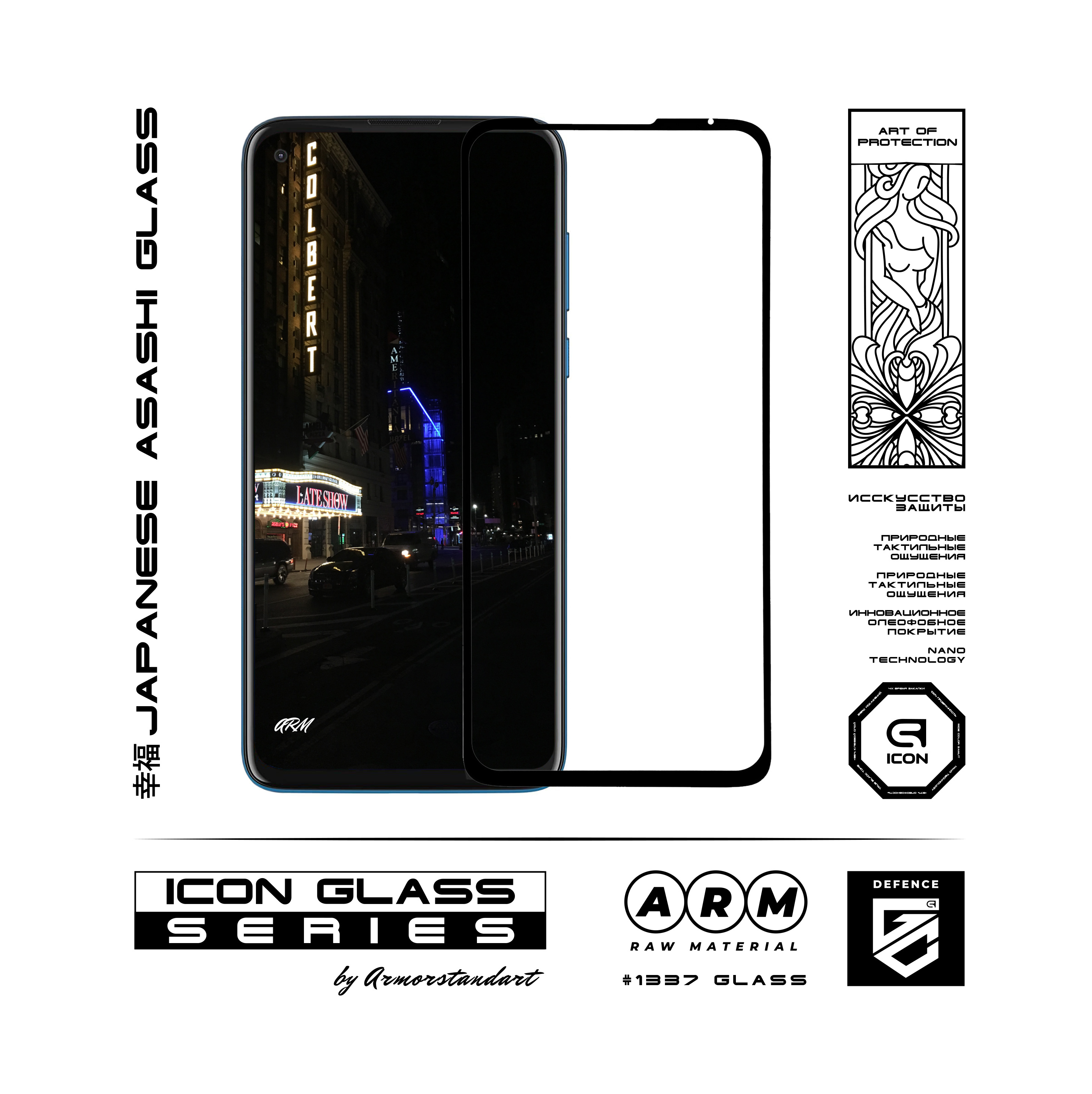 Защитное стекло ArmorStandart Icon для Motorola G8 Power (ARM57655) фото2