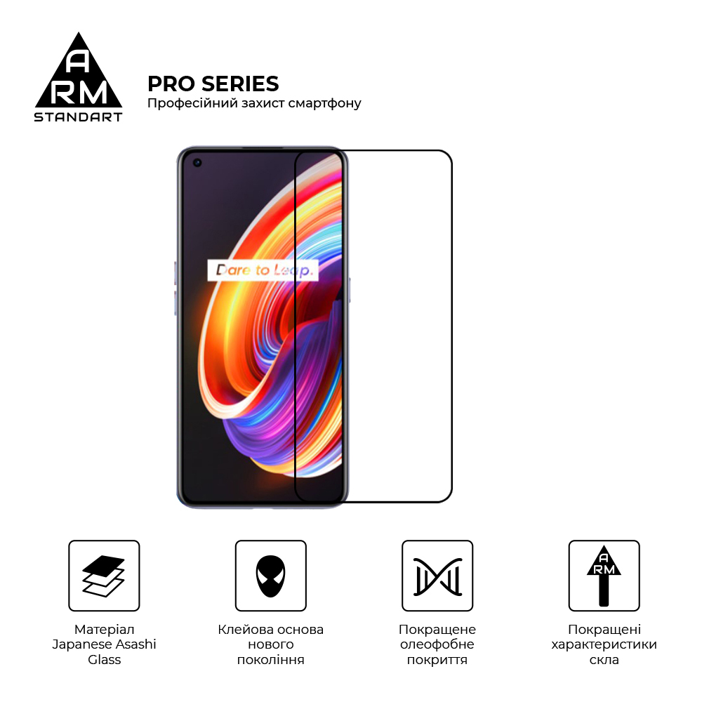 Защитное стекло ArmorStandart Pro для Realme X7 (ARM58168) фото