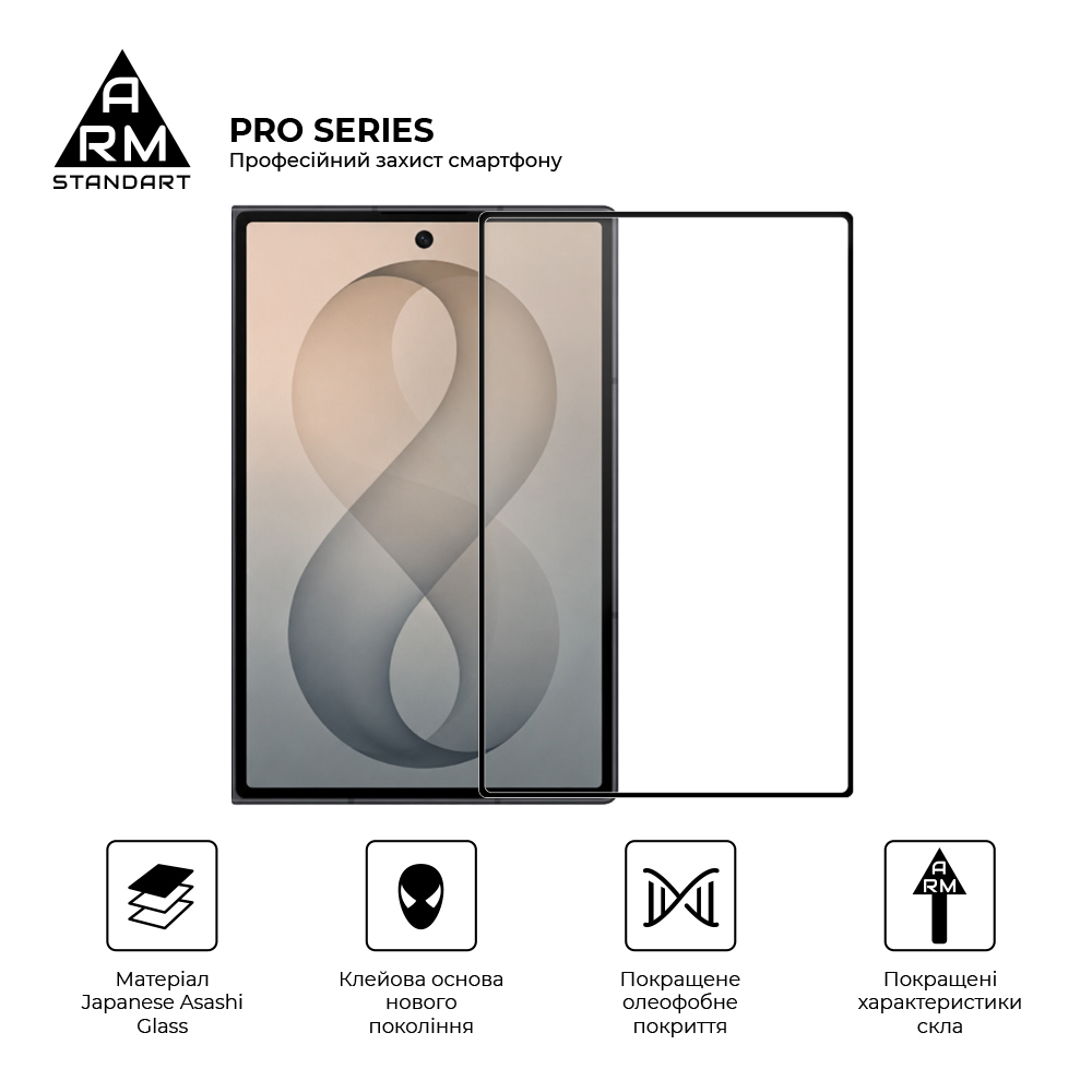 Защитное стекло ArmorStandart Pro на зовнішній дисплей для Samsung Fold8 5G (ARM91551) фото2