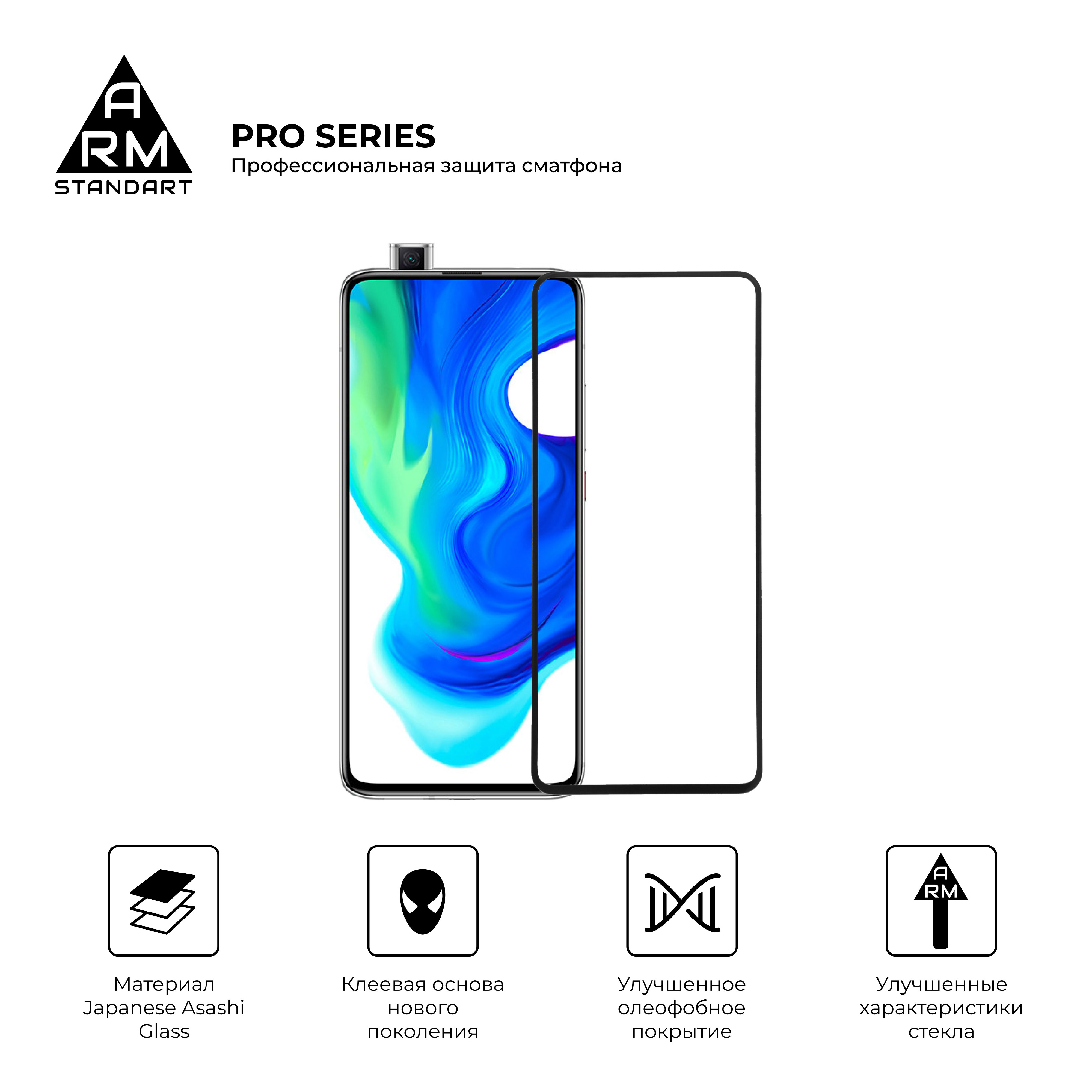 Защитное стекло ArmorStandart Pro для Xiaomi Pocophone F2 Pro (ARM56250-GPR-BK) фото2