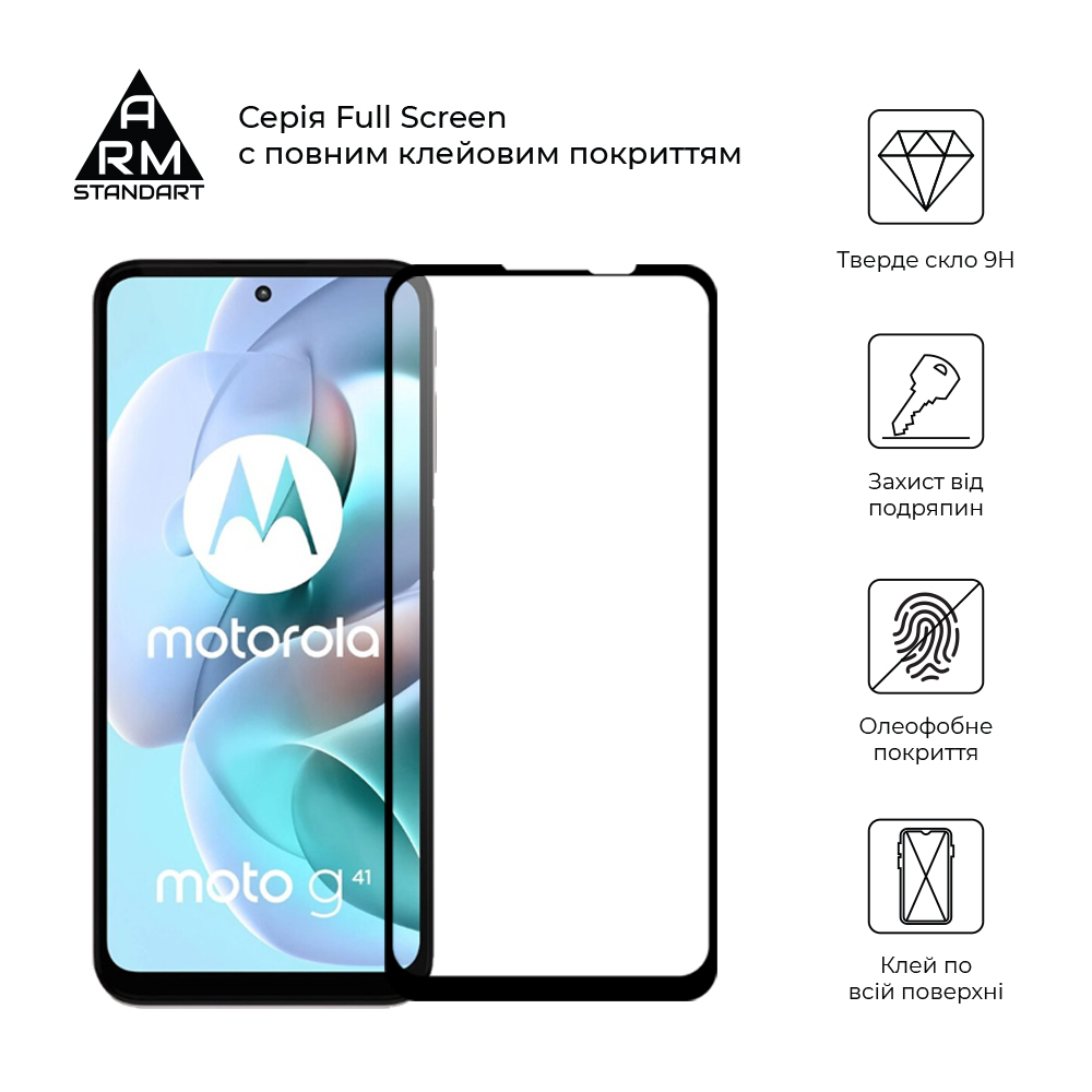 Захисне скло ArmorStandart Full Glue для Motorola G41 Black (ARM65485) фото2