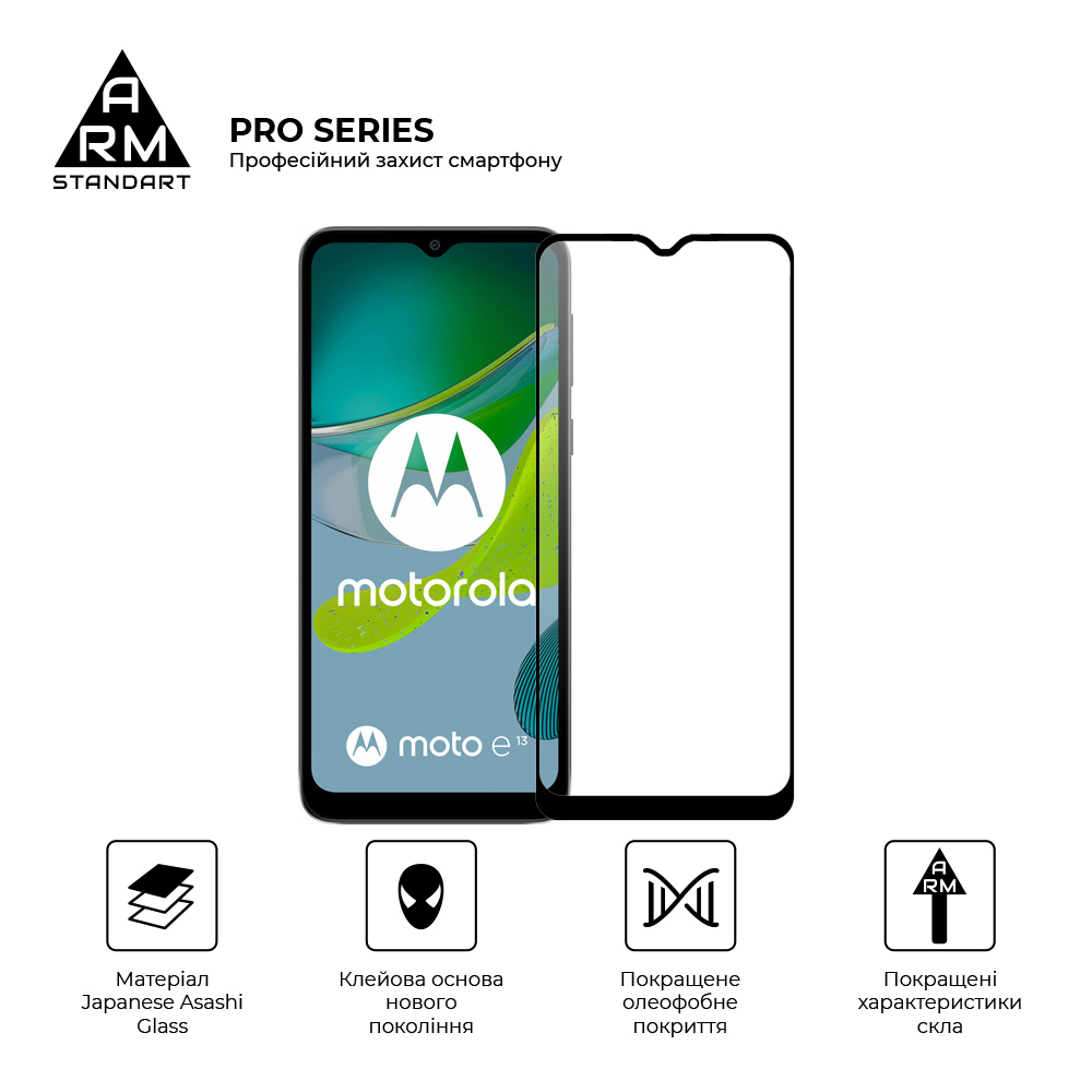 Захисне скло ArmorStandart Pro для Motorola E13 (ARM66133) фото2
