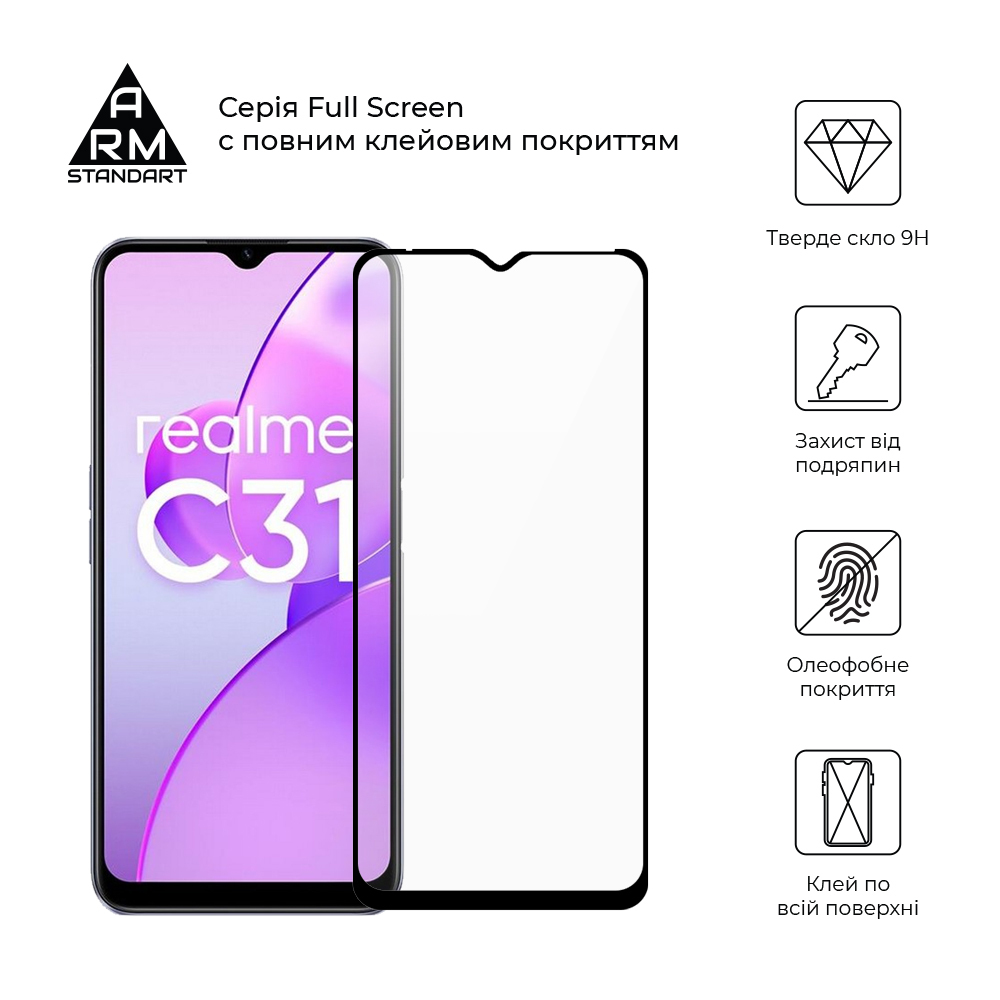 Захисне скло ArmorStandart Full Glue для Realme C31 / C35 Black (ARM62692) фото