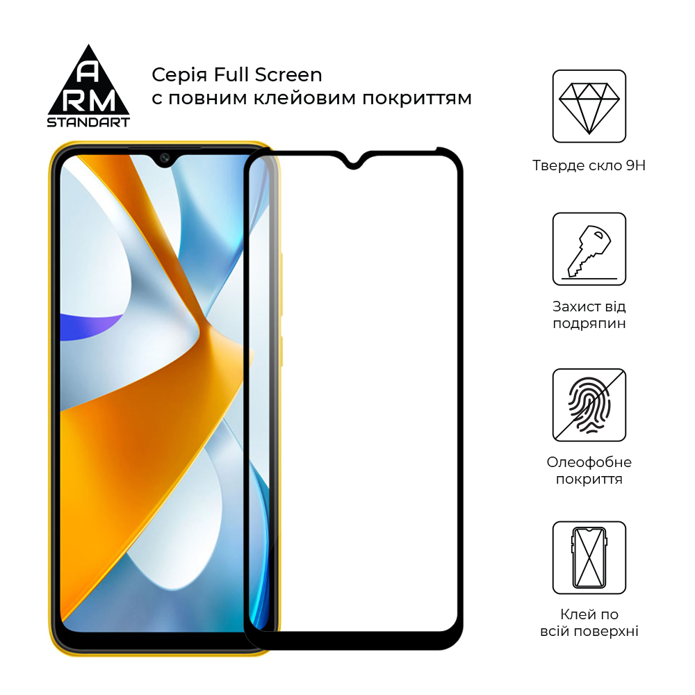 Захисне скло ArmorStandart Full Glue для Xiaomi Poco C40 Black (ARM62954) фото2