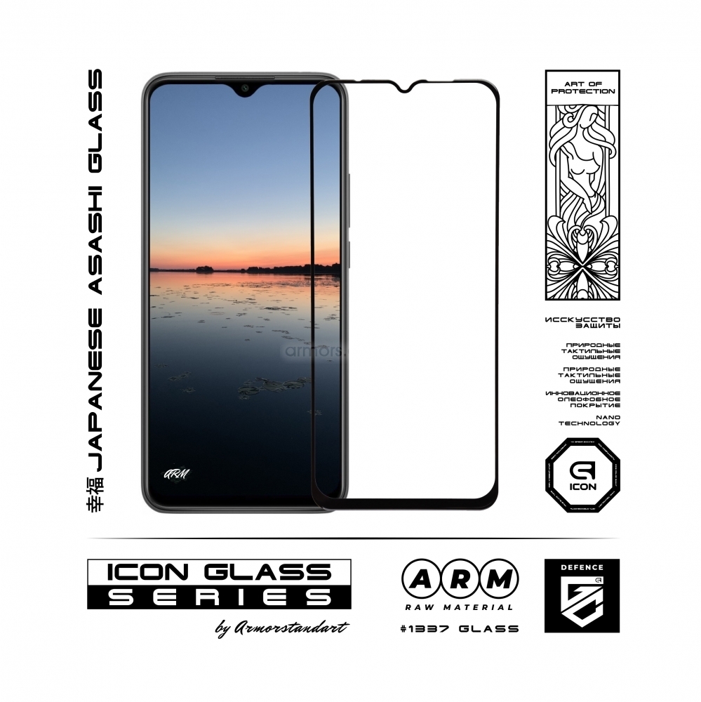 Защитное стекло ArmorStandart Icon для Xiaomi Redmi 9 (ARM56279) фото5