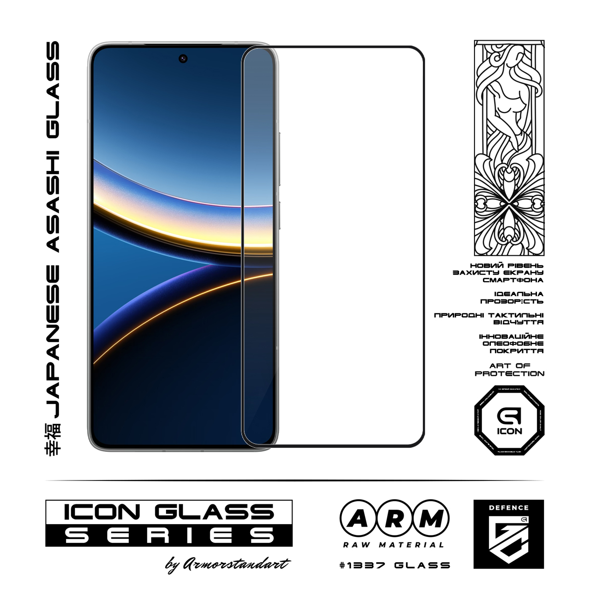 Защитное стекло ArmorStandart Icon для Xiaomi Poco F7 Pro (ARM80410) фото2