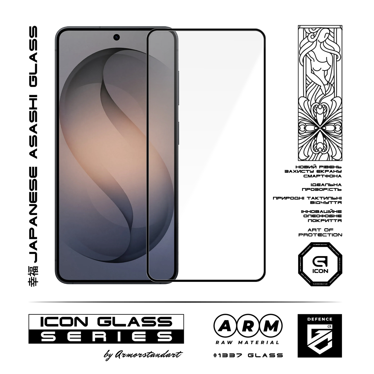 Защитное стекло ArmorStandart Icon для Samsung S26 FE 5G (ARM91713) фото2