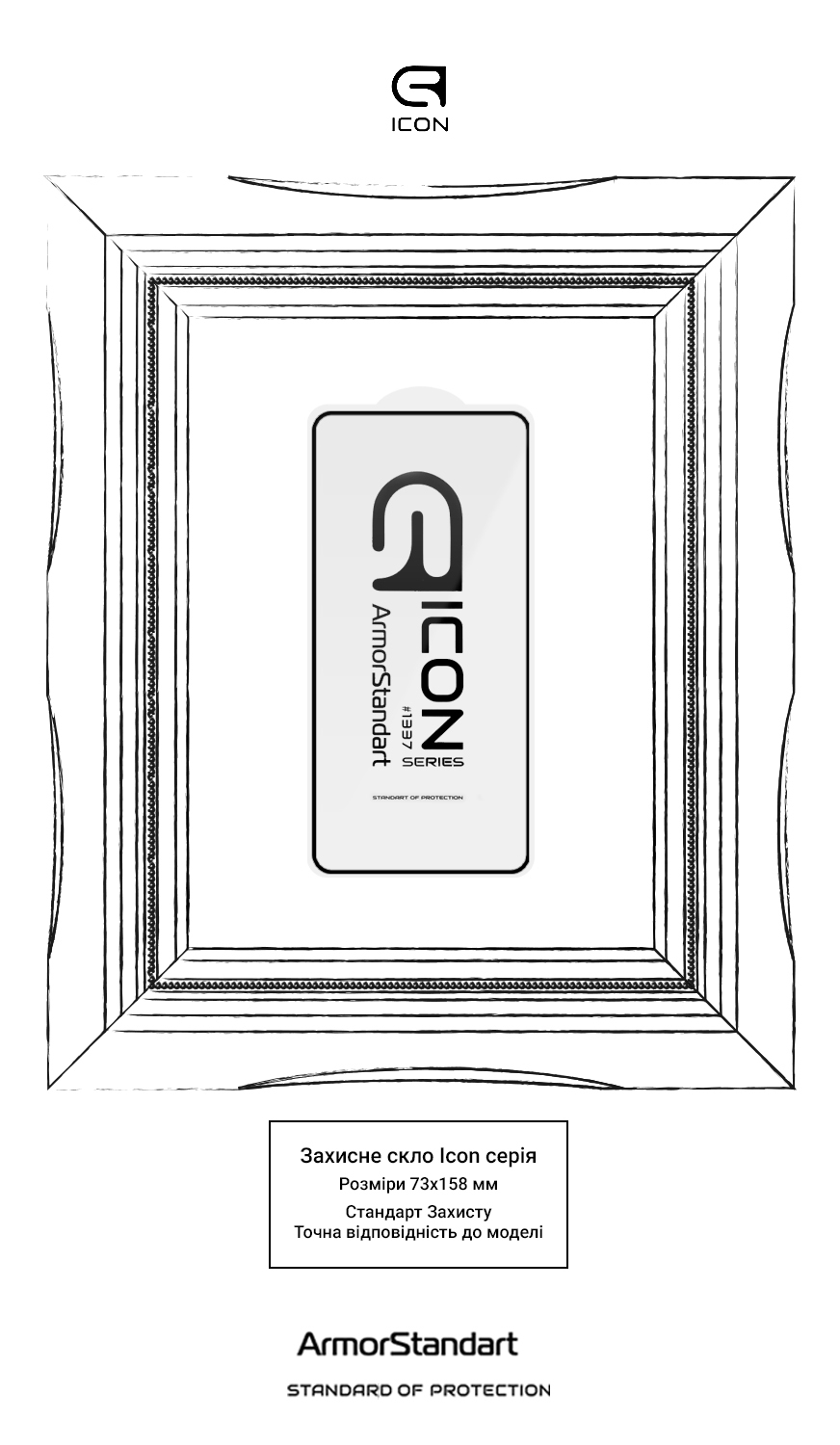 Защитное стекло ArmorStandart Icon для Samsung S26 FE 5G (ARM91713) фото3