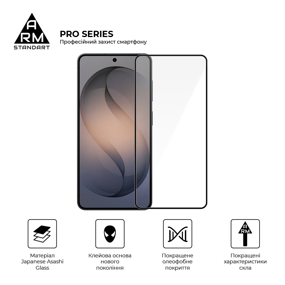 Захисне скло ArmorStandart Pro для Samsung S26 FE 5G (ARM91714) фото2