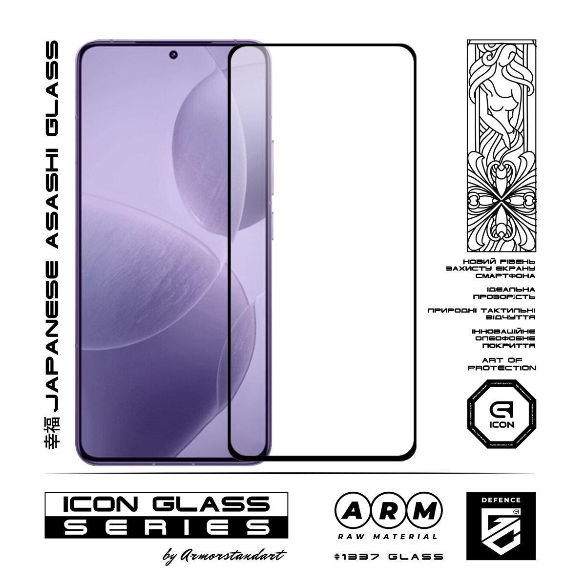Защитное стекло ArmorStandart Icon для Xiaomi Poco F6 Pro (ARM73499) фото2