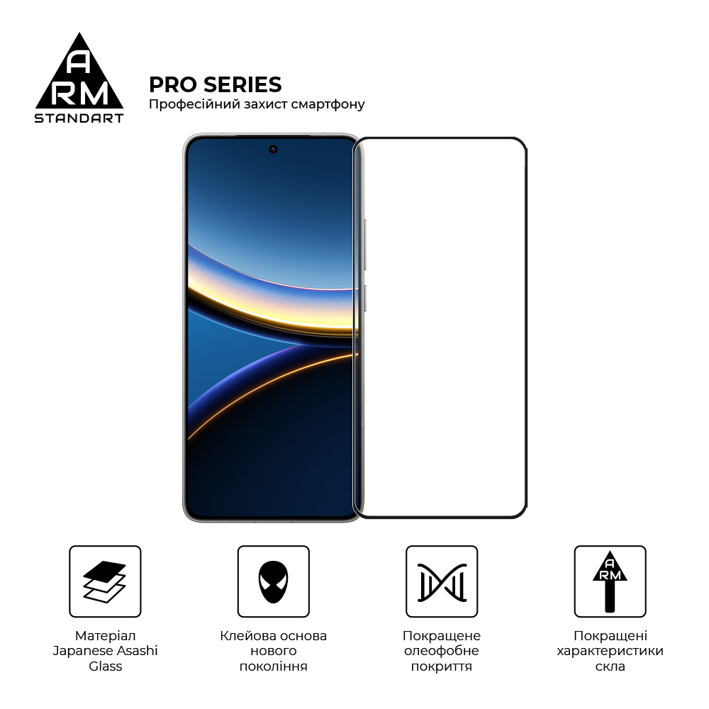 Захисне скло ArmorStandart Pro для Xiaomi Poco F7 Pro (ARM80413) фото2