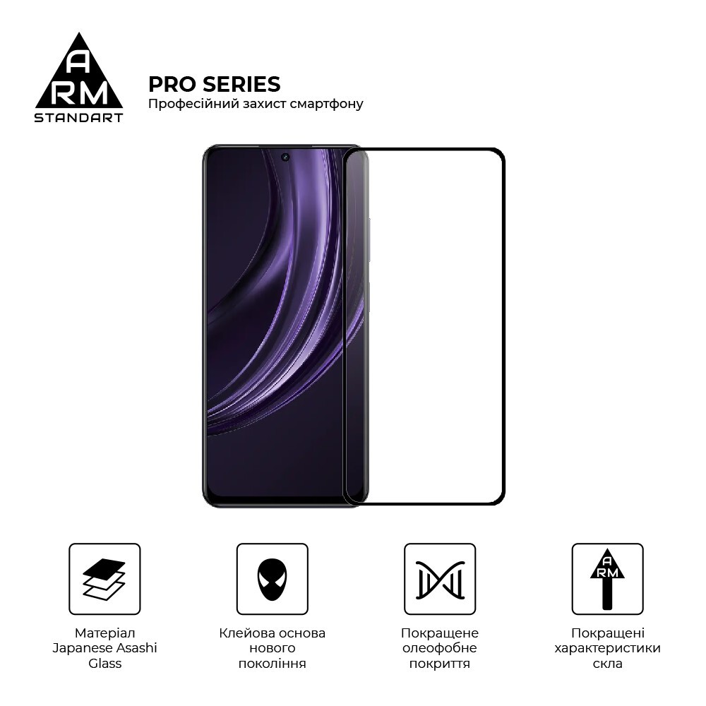 Захисне скло ArmorStandart Pro для Realme 13+ 5G (ARM80504) фото