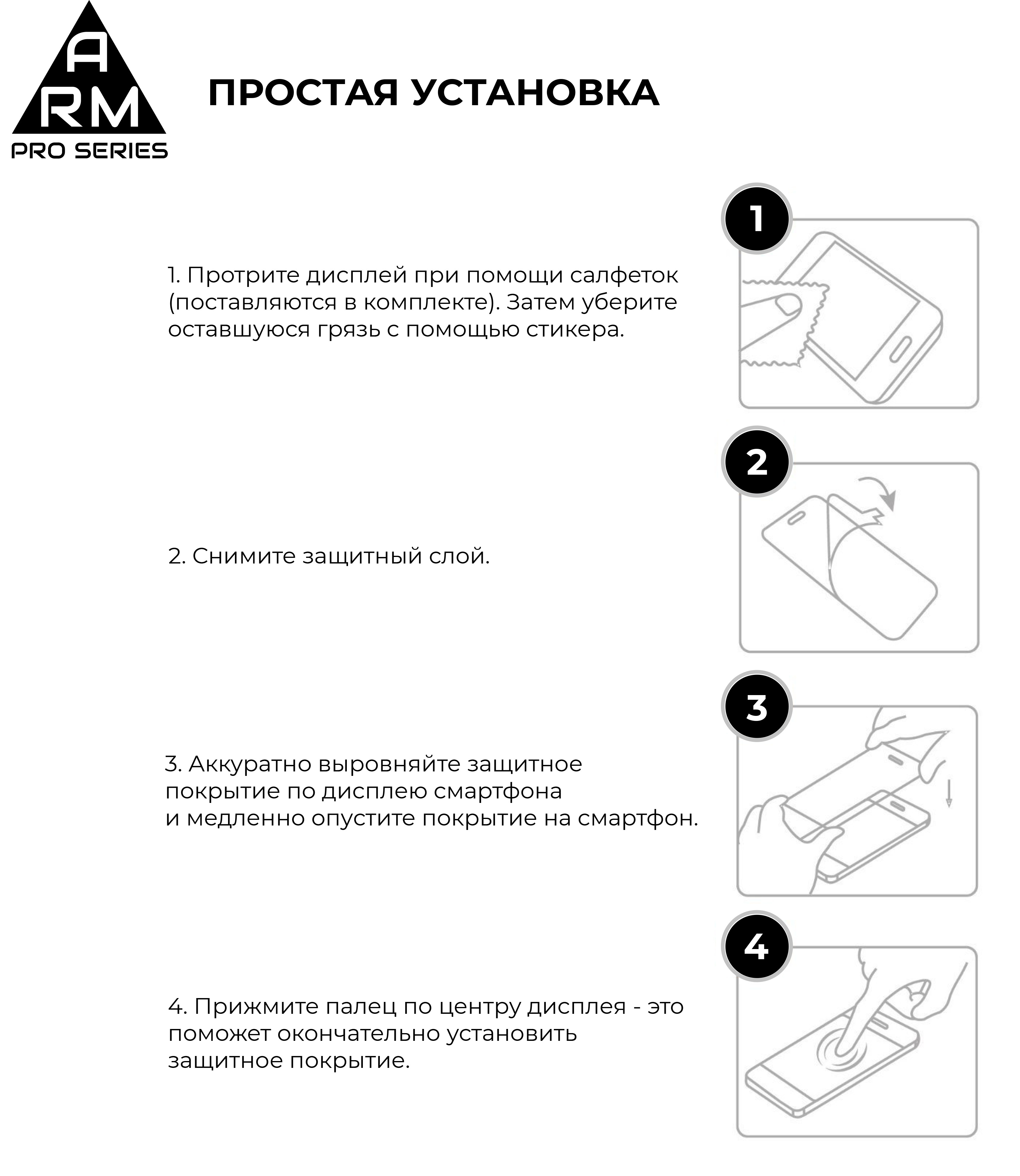 Захисне скло ArmorStandart Pro для Realme 13+ 5G (ARM80504) фото