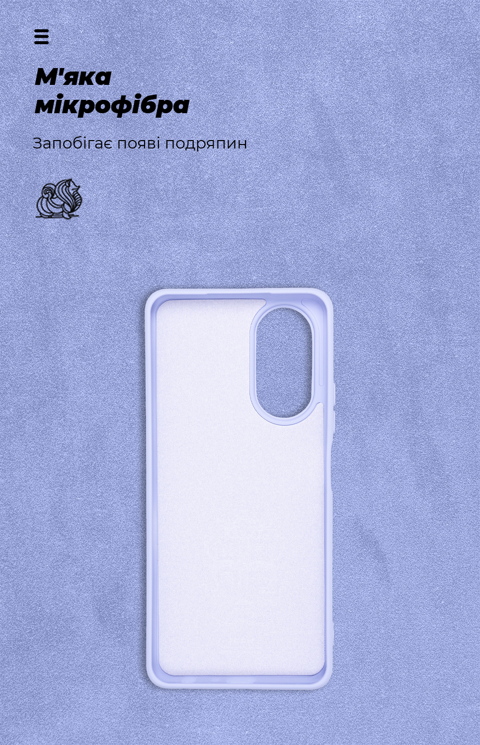Чехол ArmorStandart ICON для OPPO A58 4G Lavender (ARM72616) фото4