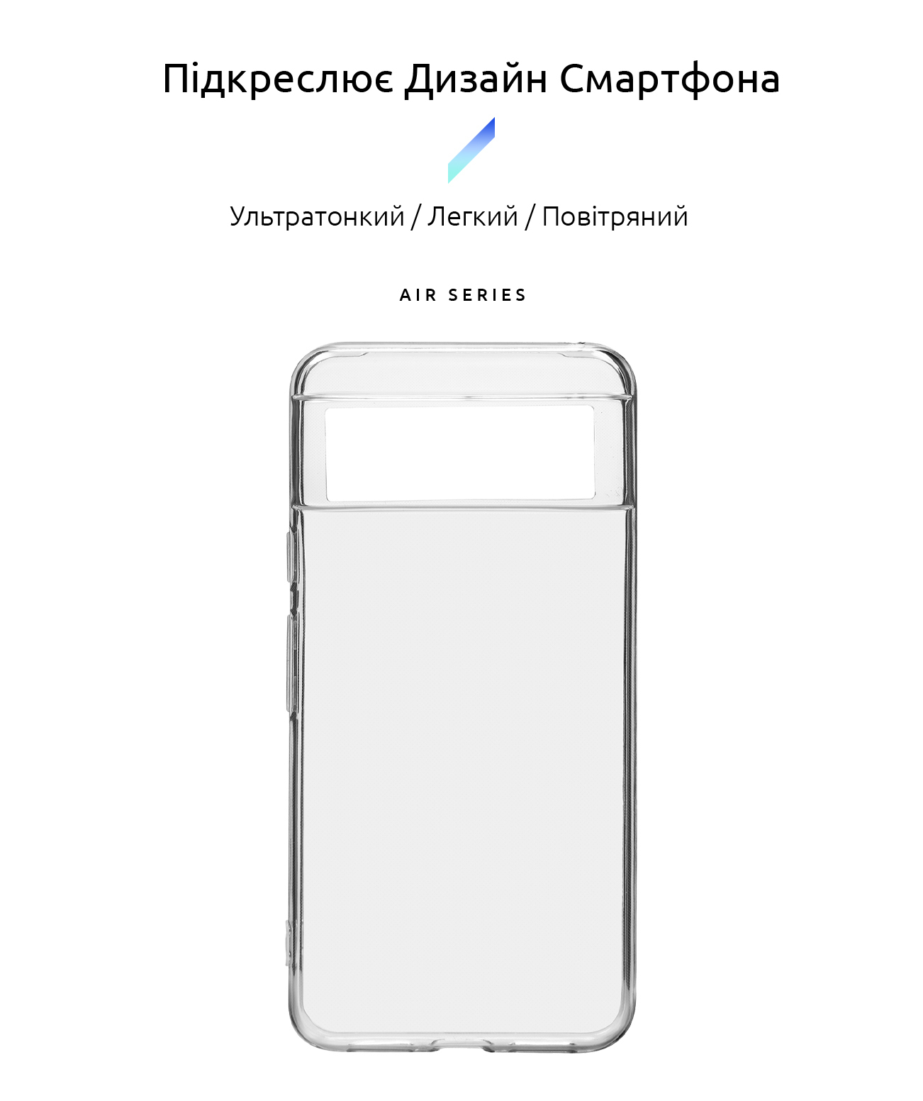 Чехол ArmorStandart Air для Google Pixel 8 Clear (ARM72940) фото2