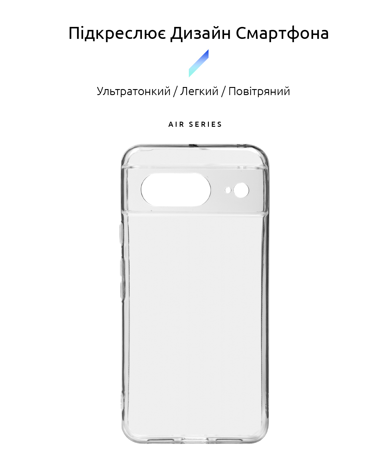 Чехол ArmorStandart Air для Google Pixel 8 Camera cover Clear (ARM72941) фото2